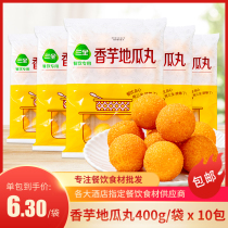 Sanquan fragrant taro sweet potato pills whole box 10 packs of fried snacks Purple potato balls Hotel restaurant catering special semi-finished products