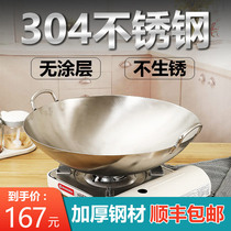 304 stainless steel wok non-stick uncoated household binaural round bottom hotel cooking pot gas stove special large
