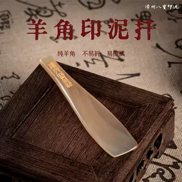 漳州八宝朱膘印泥-漳州八宝朱膘印泥促销价格、漳州八宝朱膘印泥品牌- 淘宝