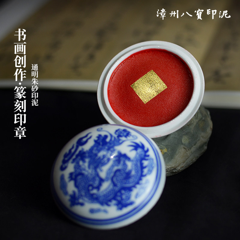 漳州八宝印泥木盒-漳州八宝印泥木盒促销价格、漳州八宝印泥木盒品牌- 淘宝