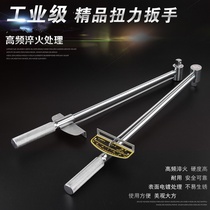 Torque wrench adjustable pointer wrench torque wrench professional kilogram torque socket wrench auto repair tool