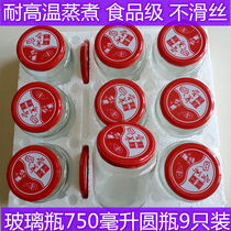 Sealed steaming tank with lid high temperature resistant glass glass bottle ml glass high temperature band 5007