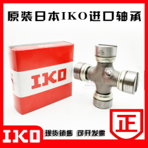 Imported IKO imported bearing automobile bearing transmission shaft universal joint cross shaft bearing 30X80 30*80