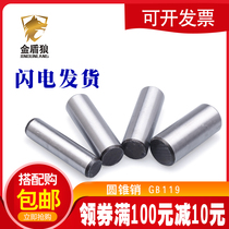 gb119 Cylindrical pin a3 carbon steel positioning pin Fixed pin Solid pin knurled pin Cylindrical pin 3mm4mm