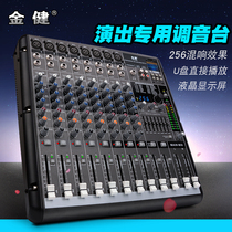 Jinjian DST3800 mixer Professional digital reverb stage performance live conference Bluetooth 8-way mixer