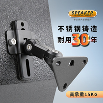 Jinjian speaker hanger wall hanging stainless steel conference home audio surround speaker special wall hanger bracket