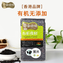 Grandma Sue Organic Black Rice Farm Whole Grain Black Rice Porridge Breakfast Porridge Sesame Black Rice Paste Organic Rice