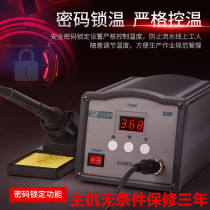 High-Power 150W constant temperature soldering table electric soldering iron fast 203H digital display high frequency electric iron set Dekai 815D