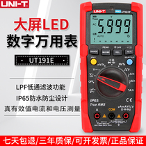 Electrician universal meter UT191T digital multi-function automatic multimeter high precision anti-burning digital display
