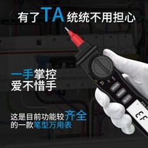  Suitable for pen multimeter digital meter battery high-precision electrician meter instrument voltage and current resistance measurement