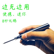 Suitable for bottom charging usb Direct charging soldering iron student experiment diy low voltage DC electric soldering iron welding pen
