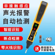 Electric Pen household line detection induction high precision non-contact induction electric pen multi-function intelligence