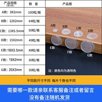 Furniture transparent silicone tea table anti-skid mat refrigerator cabinet door glass gasket countertop anti-collision mat fixed particle paste