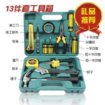 Household hardware toolbox combination set plastic box Daquan old electrician special maintenance wrench car storage box