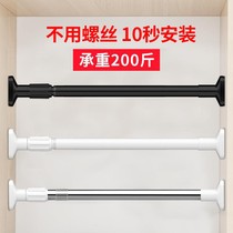 Strong type of clothing rod steel pipe spray plastic clothes rod telescopic rod wardrobe hanging clothes rod nail-free punching and thickening