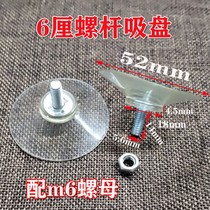 Glass paste rattan bracket hole strong non-slip coffee table Rod suction table pad suction table suction cup accessories with small