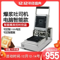 Yimeshi Sanming machine commercial blasting driver hot pressed Toast pocket bread square charter sandwich
