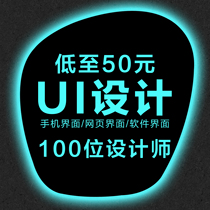 ui design generation as an app interface interaction gameplay ui icon phone client WeChat small program webpage design