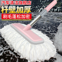 Car wash mop does not hurt the car brush brush soft wool long handle telescopic special car wiper artifact car brush lengthened