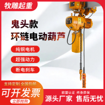Ring chain electric hoist 0 5 ton 1t2T3t5 tons goods terraced crane lift chain strip type line hanger crane 380V
