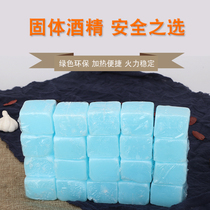 Solid alcohol block dry pot alcohol wax barbecue solid ignition small hot pot dry ice fuel solid paste 20 grams 50