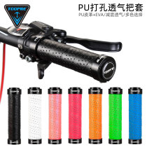 TOOPRE mountain bike handle PU perforated leather color non-slip breathable aluminum alloy bilateral lock hand grip