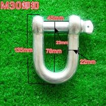 Chain High Strength Heavy Buckle Light Trailer Lock Shackle U Type Accessories Link Snap Shackle Shackle Rings no