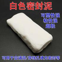 Honeyseal Gum Clay White Air Conditioning Hole Seal Glue Clay Patch Wall Hole Rubber Clay Jam Blocked Clay Clay Anti-Rat