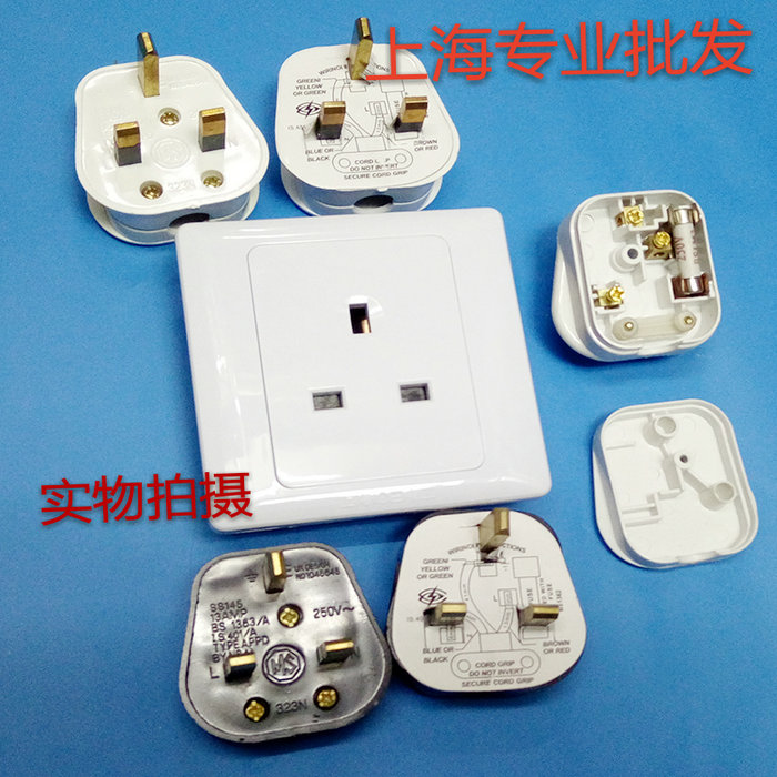 FUSED Shanghai Songri 13A250V square foot plug power plug socket panel Hong Kong British system