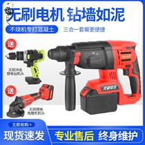 Power tools Daquan electric hammer impact drill brushless Rechargeable Wireless lithium battery electric hammer electric pick concrete light