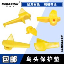 Bright Fire Eagle Unaite Tire Machine Accessories Bird Head Protection Pad Steel Ring Sheath Tire Unassembly Machine Plastic Slider