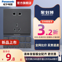 Panasonic switch socket Yuehao gray one open five holes perforated with usb air conditioner large panel household 86 type concealed