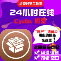 For Apple ios jailbreak mobile phone computer remote iphone6s x 11 13 5 11 4 1 cydia