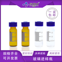 2ml Clear brown injection bottle Liquid chromatography glass sample bottle Agilent sample bottle headspace bottle with pad cap