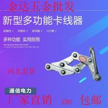 Double peach steel wire rope wire rope steel wire new type clamp tensioner tightener iron Chuck