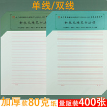 Xinhangtian Letter Paper Envelope Set Simple Book Writing College Students Use Square Letter Paper Horizontal Line Thickened Party Application Handwritten Single Line Double Line Letter Paper Letter Sign Wholesale Manuscript Love Letter Paper