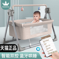  Newborn baby electric cradle bed coax sleeping rocking chair shaker Coax baby artifact Baby cradle Child soothing shaker