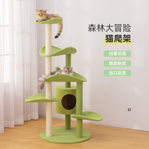Cat rack Cat climbing rack Cat nest cat tree one large solid wood does not occupy an area Summer sisal cat scratching post Cat supplies