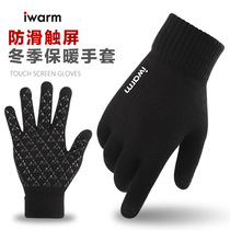Winter cycling men and women plus velvet padded non-slip touch screen gloves knitted warm touch couples cold-proof gloves
