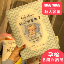  B-ultrasound file folder Pregnancy test data folder Pregnant women pregnancy birth test records b-ultrasound examination sheet Pregnancy test report sheet Storage book Album test sheet storage information Baby birth test report book