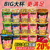 Nissin Hewei Large Cup Big Cup Noodles Instant Noodles Whole Box Red Dolphin Bone Soup Seafood Instant Noodles Fast Food Festival