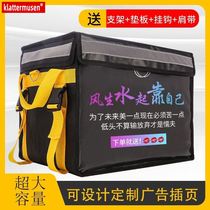Meitan take-out box rider equipment insulation refrigerated food delivery box car thick waterproof large box