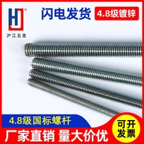  4 Grade 8 national standard galvanized full tooth screw thread M4M5M6M8M10-M36*1m 2m 3m