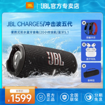 JBL CHARGE5 shock wave 5 portable Bluetooth speaker subwoofer outdoor waterproof and dustproof desktop small audio