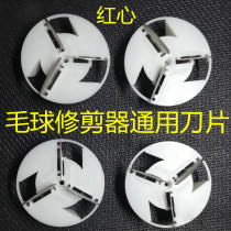Red heart hair ball trimmer dehair ball scraper shaving machine hair removal sweater blade knife head charging plug-in
