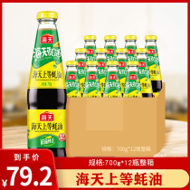Haitian Shang oyster sauce 700g * 12 bottles of whole box home Gill mixed noodles stir-fried vegetables pickled meat barbecue hot pot dip