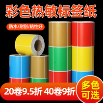 SUNONEP Three anti color thermal label paper 60*40 30 20 50 70 80 100x100x150 Red Yellow Blue Green Brown barcode sticker