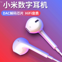Applicable Xiaomi 11 headset wired ultra original typeec interface 10 high sound quality pro dedicated red rice k40 mobile phone 30 flat head s noise reduction tpyec digital decoding DAC