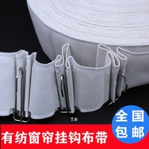 Curtain adhesive hook cloth tape curtain strap curtain accessories accessories white cloth tape thickening encryption