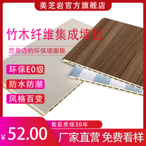 Meizhiyan bamboo wood fiber integrated wallboard wallboard background painting moisture-proof waterproof fireproof board V400 integrated board